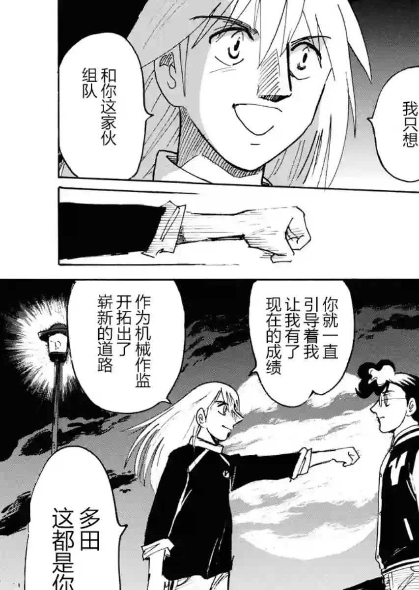 第二次的人生成为动画师第23话