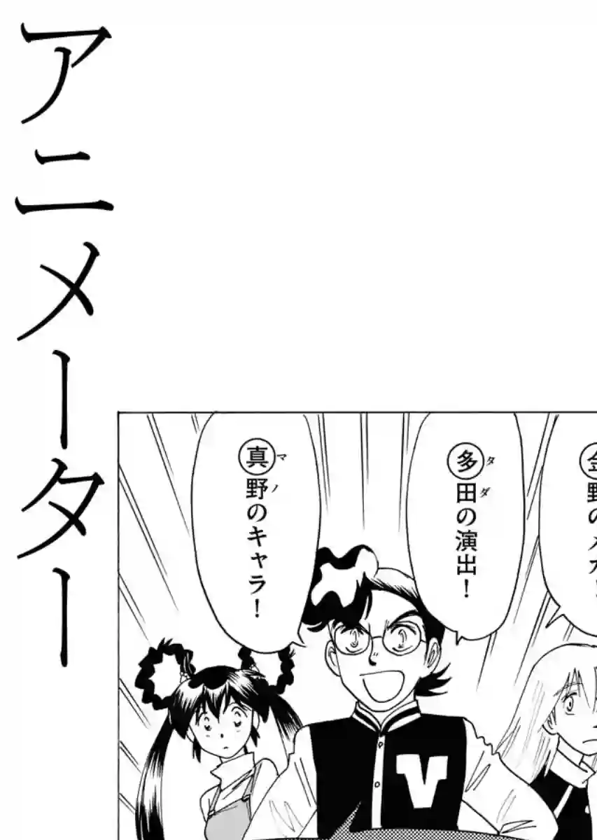 第二次的人生成为动画师第23话