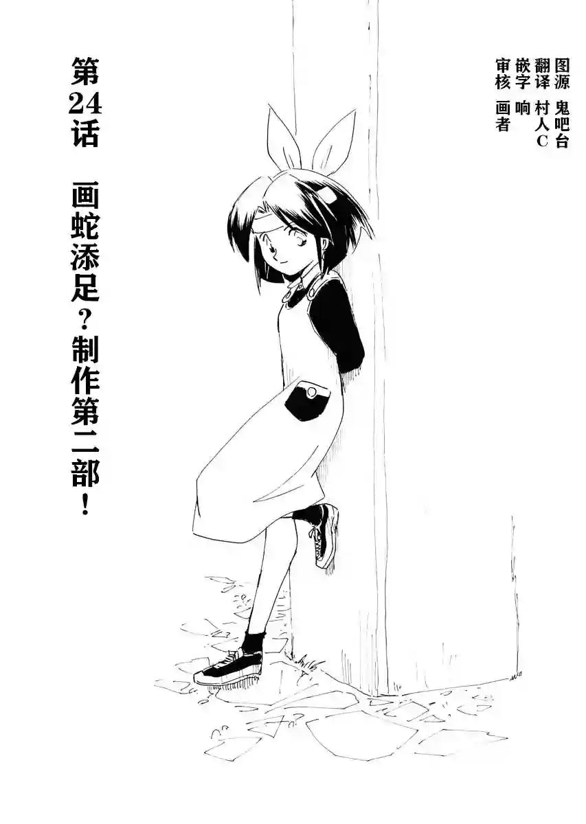 第二次的人生成为动画师第24话