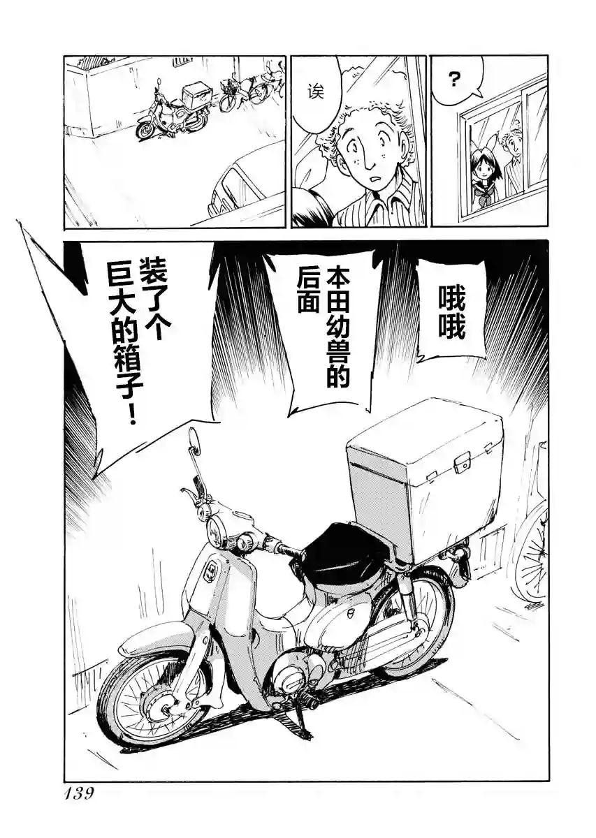 第二次的人生成为动画师第24话