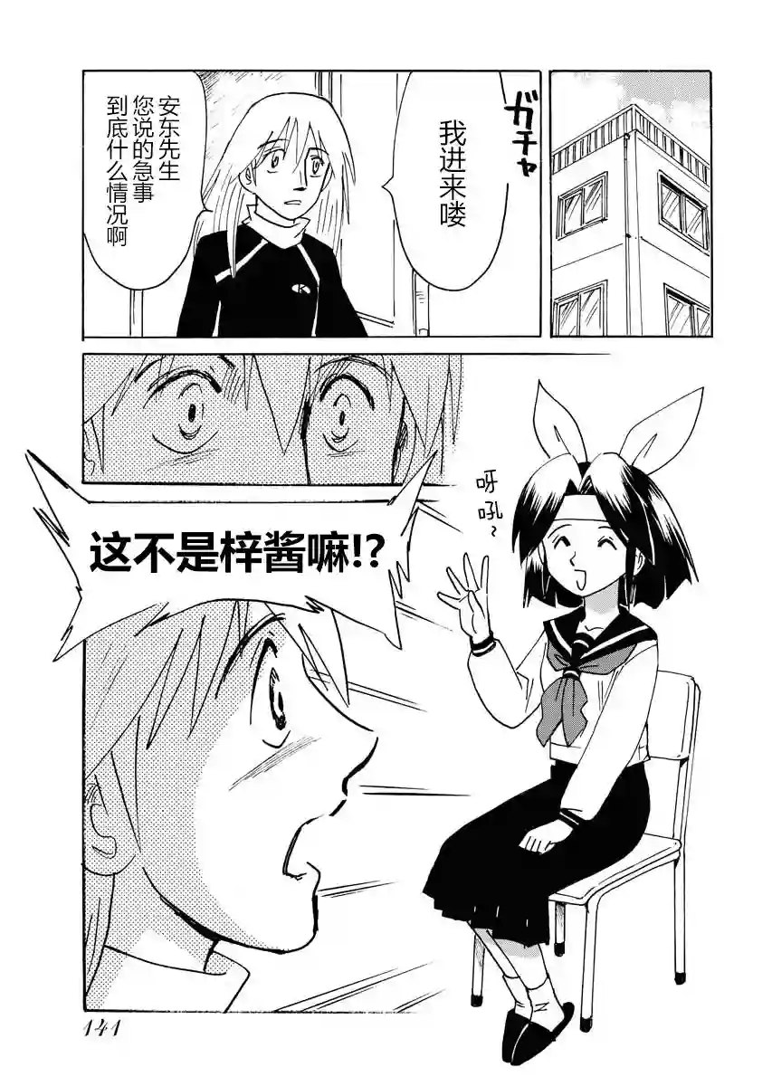 第二次的人生成为动画师第24话