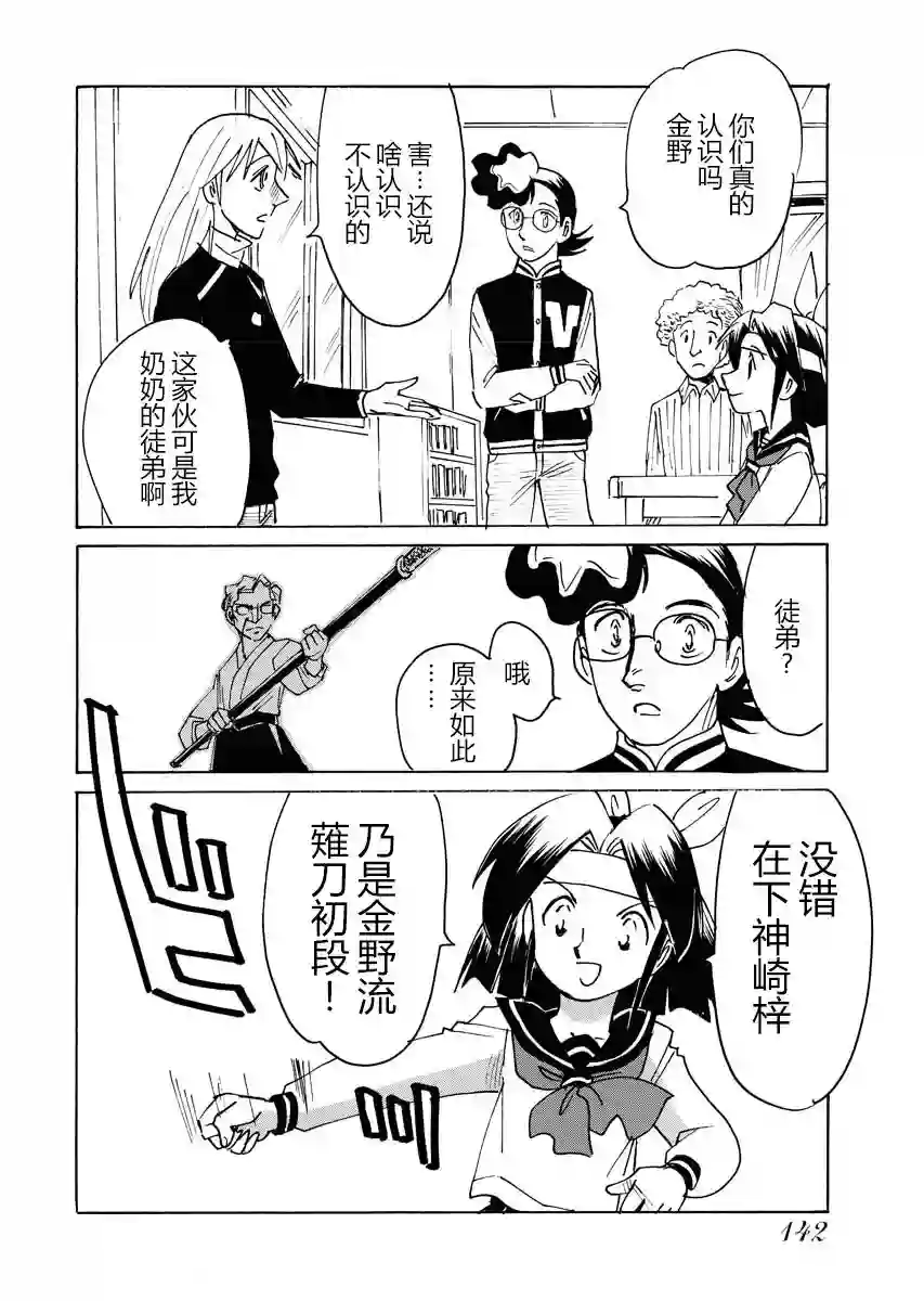 第二次的人生成为动画师第24话