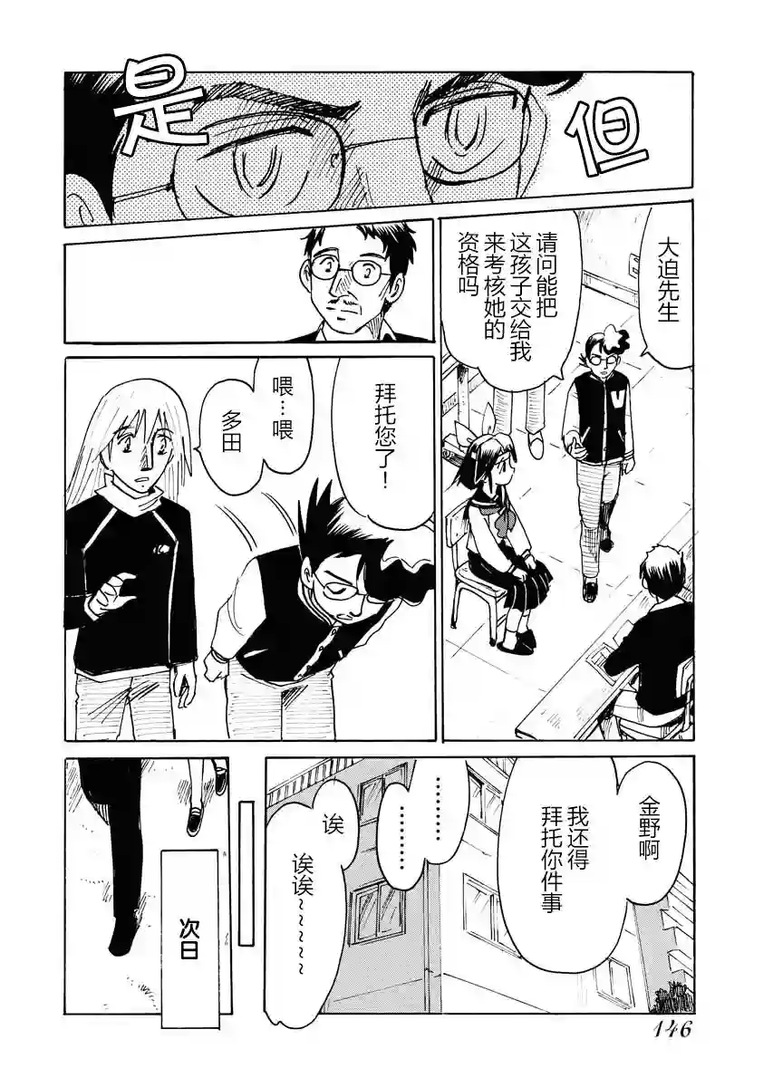 第二次的人生成为动画师第24话