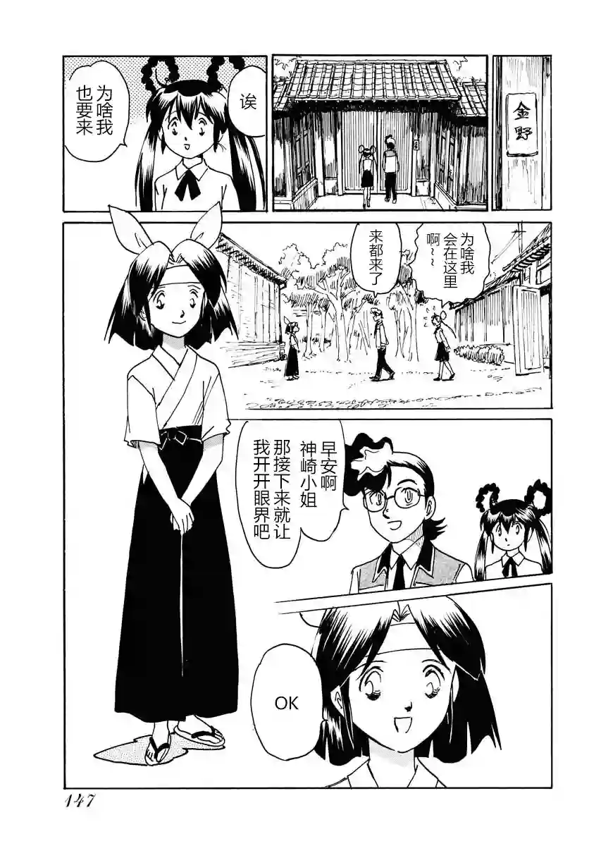 第二次的人生成为动画师第24话