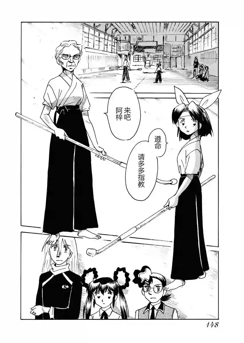 第二次的人生成为动画师第24话
