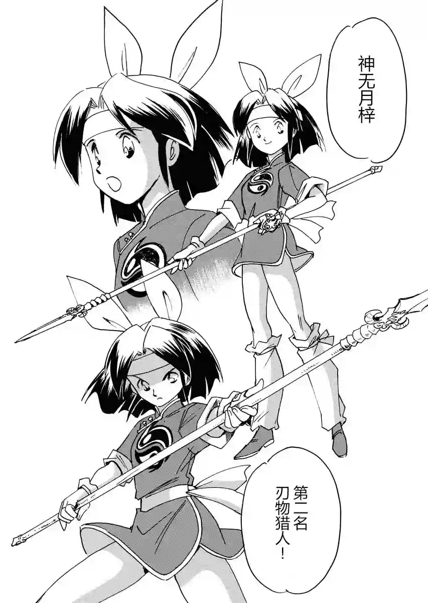 第二次的人生成为动画师第24话