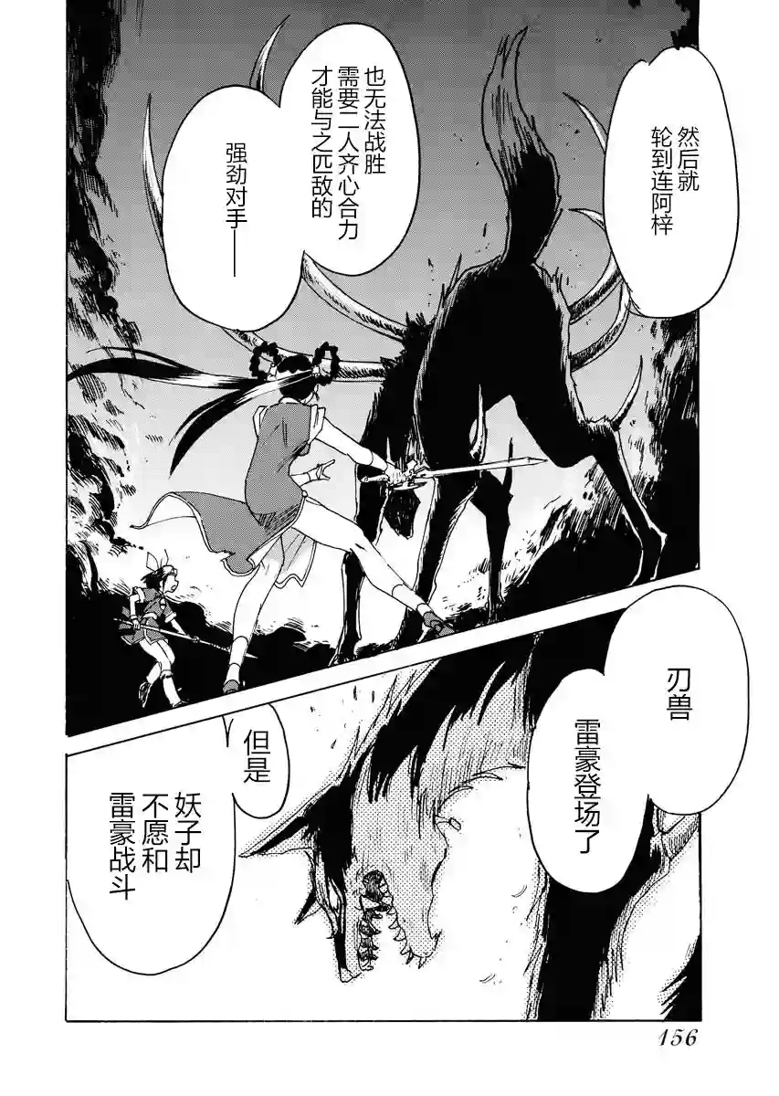 第二次的人生成为动画师第24话