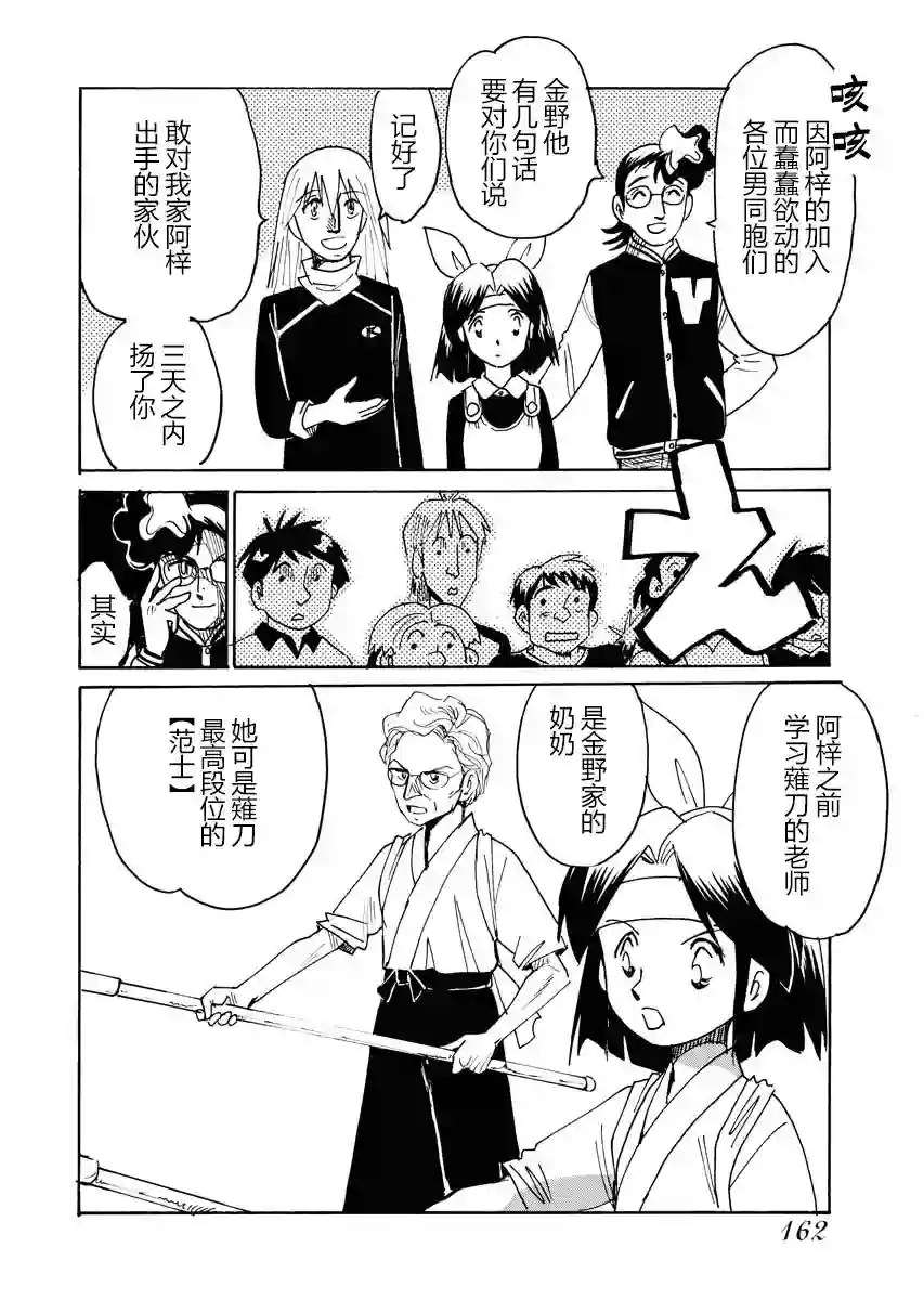 第二次的人生成为动画师第24话