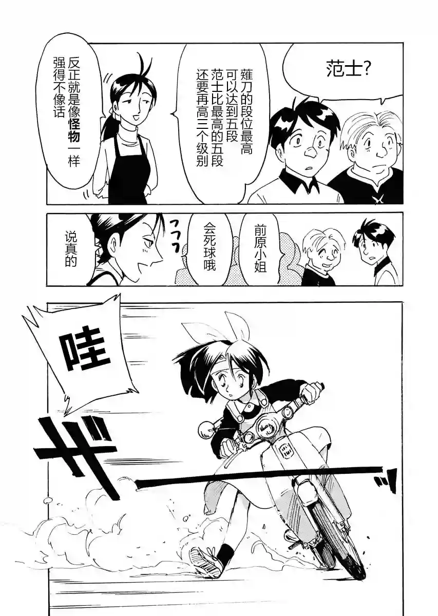 第二次的人生成为动画师第24话