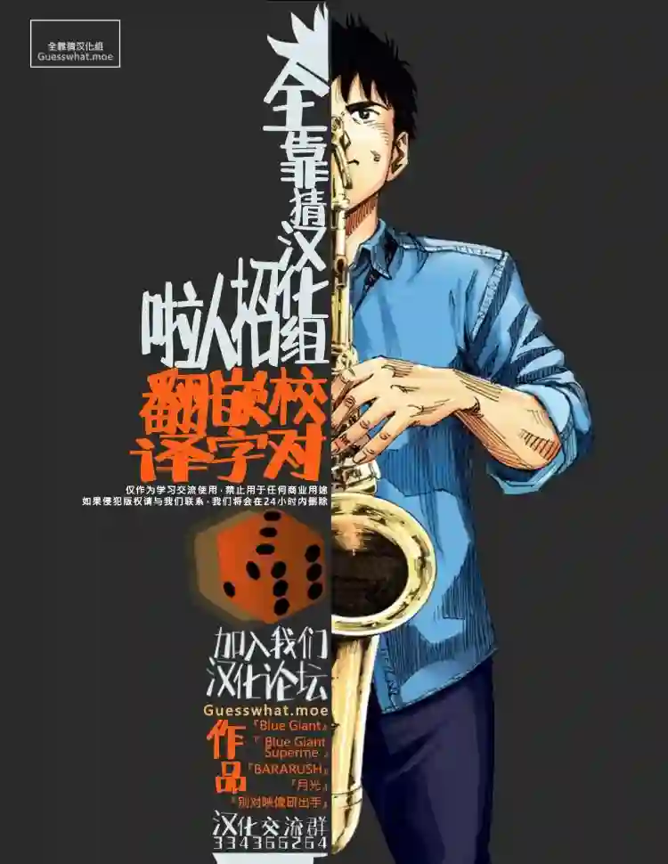 第二次的人生成为动画师第24话