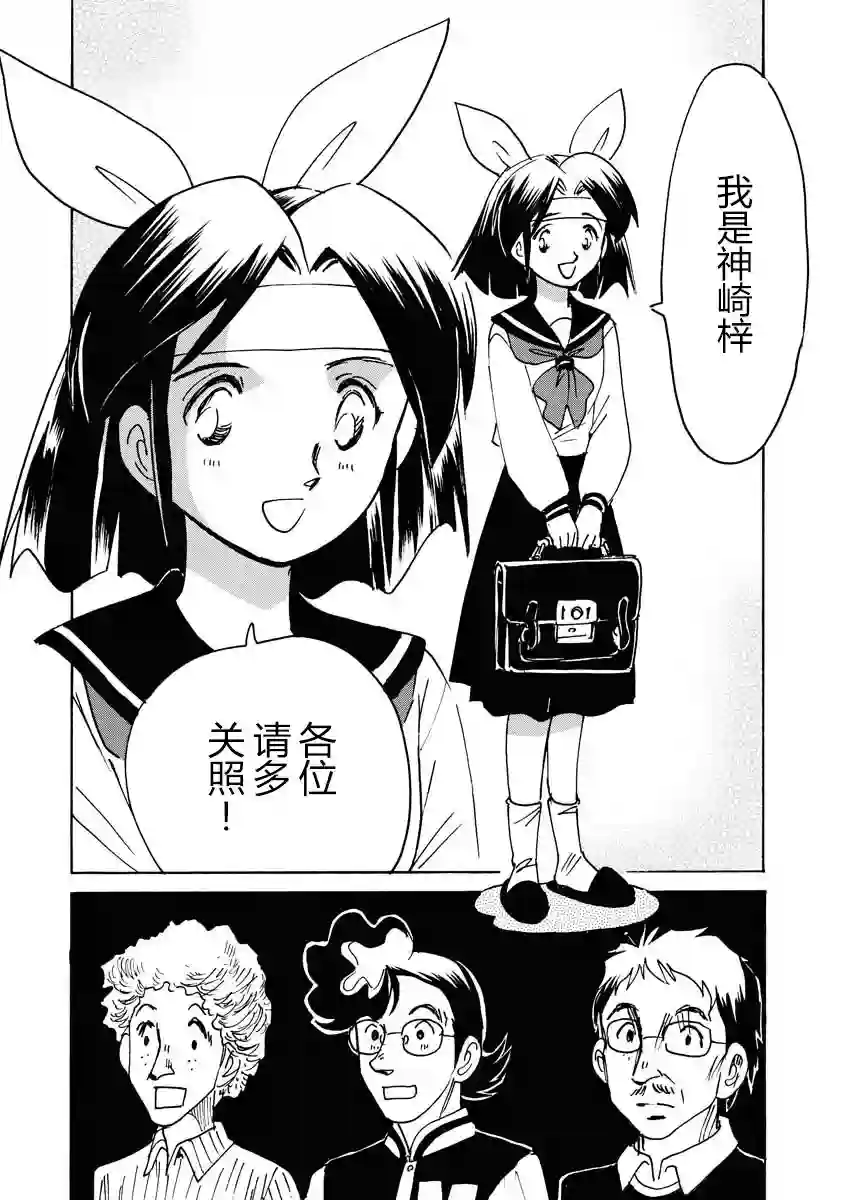 第二次的人生成为动画师第24话