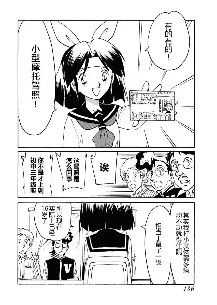 第二次的人生成为动画师第24话