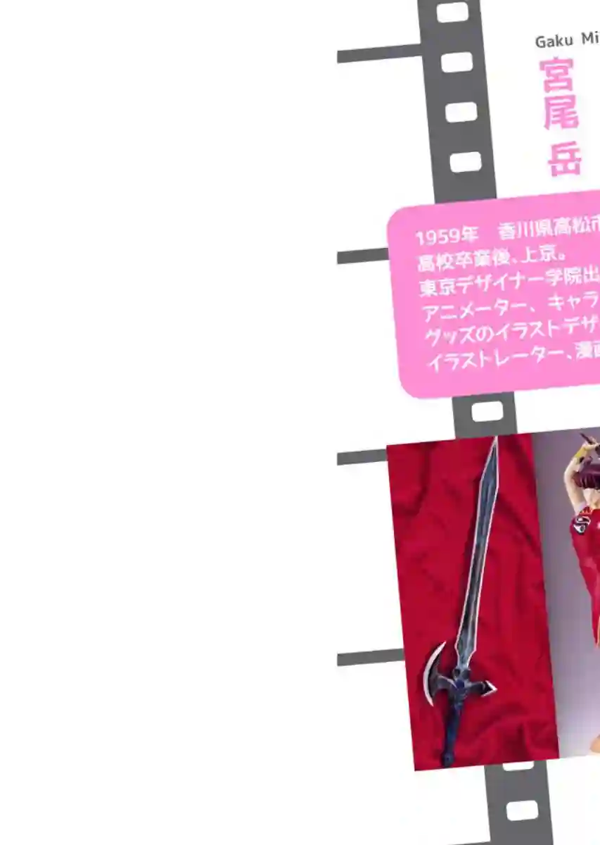 第二次的人生成为动画师第25话