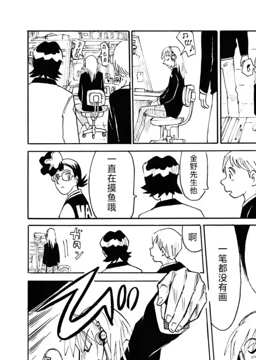 第二次的人生成为动画师第25话