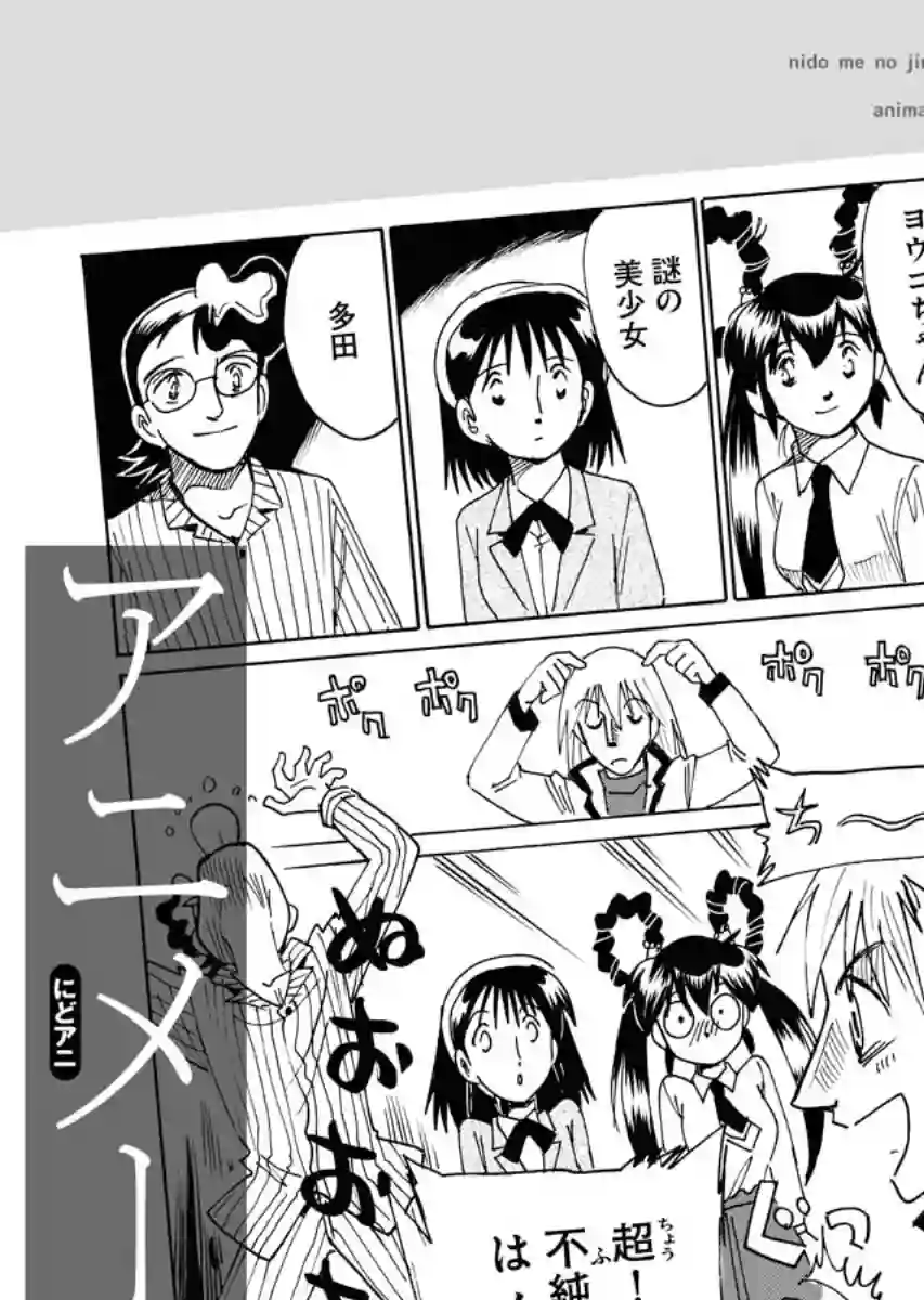 第二次的人生成为动画师第25话