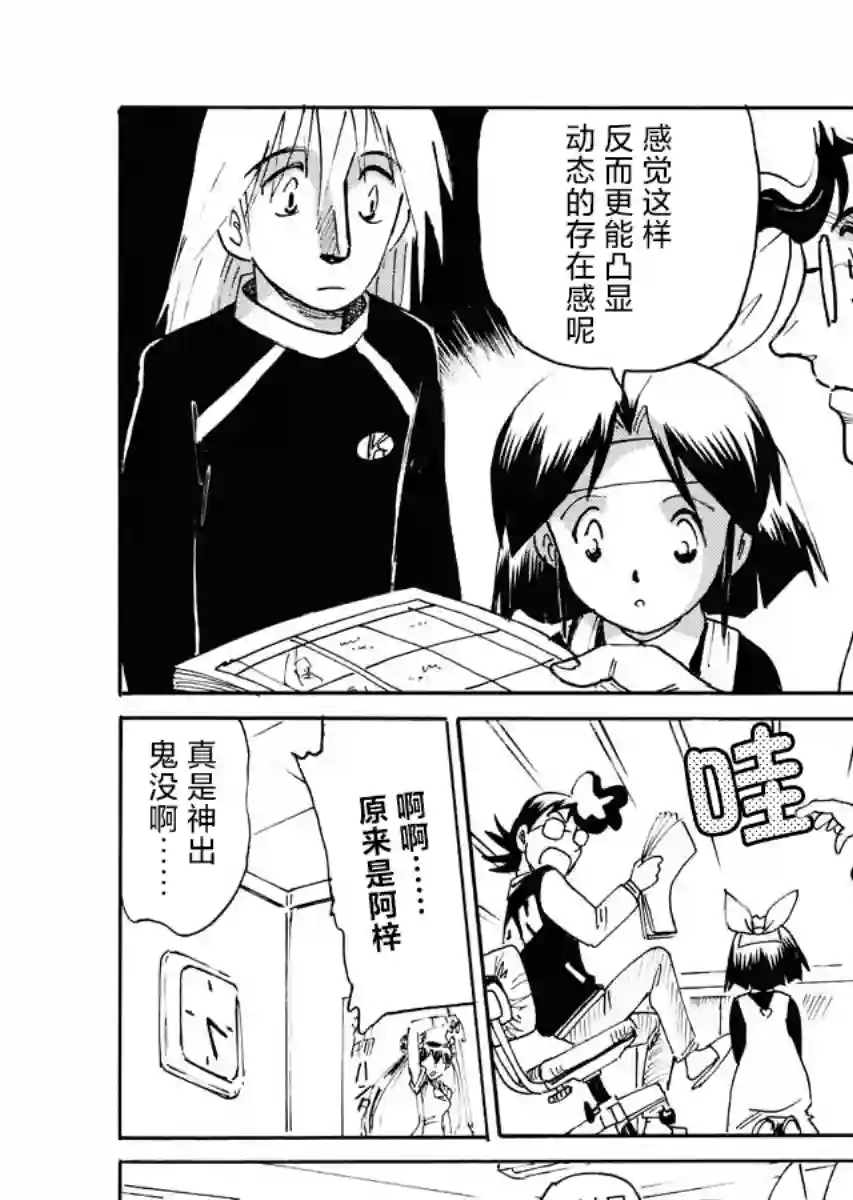 第二次的人生成为动画师第25话
