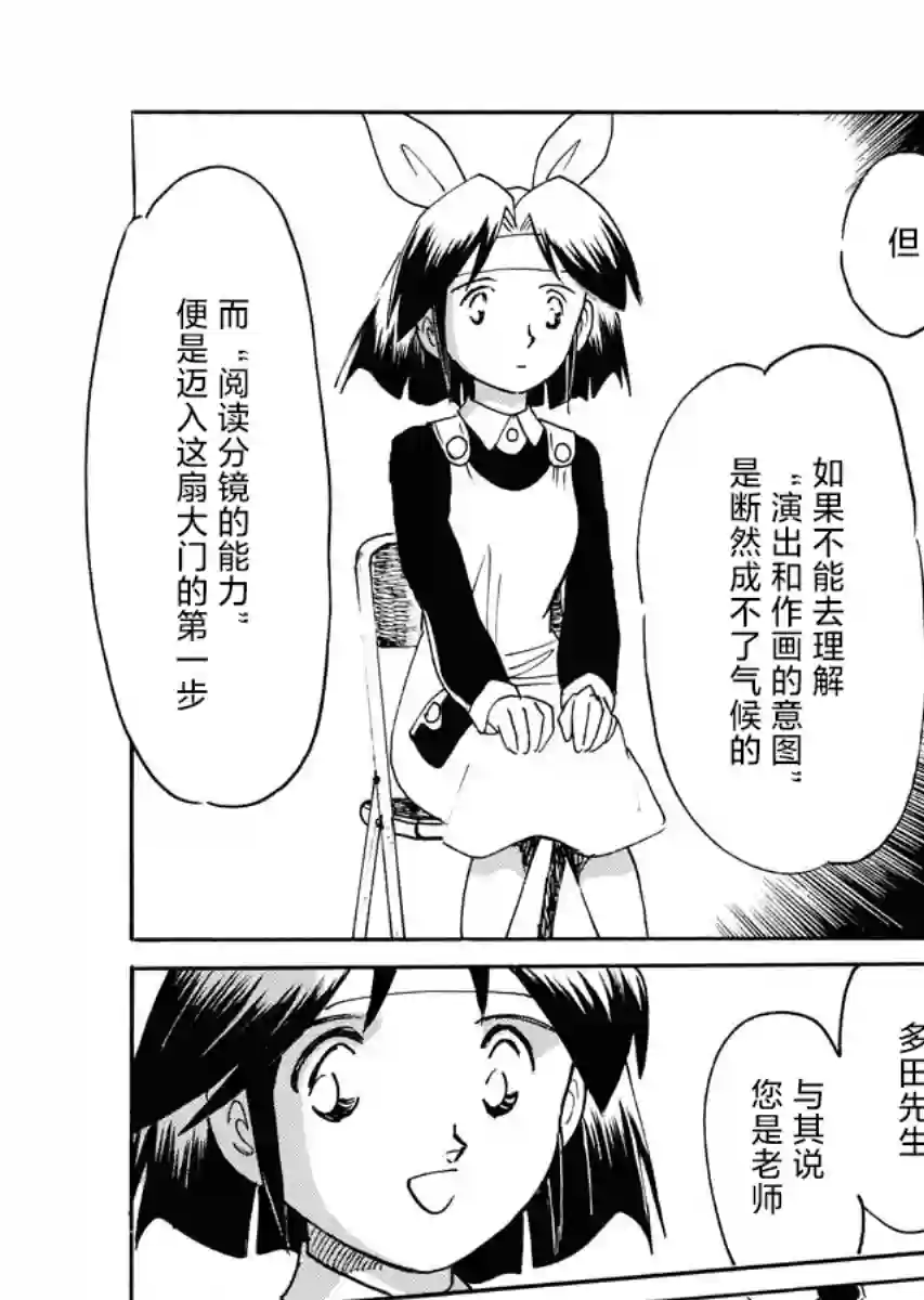 第二次的人生成为动画师第25话