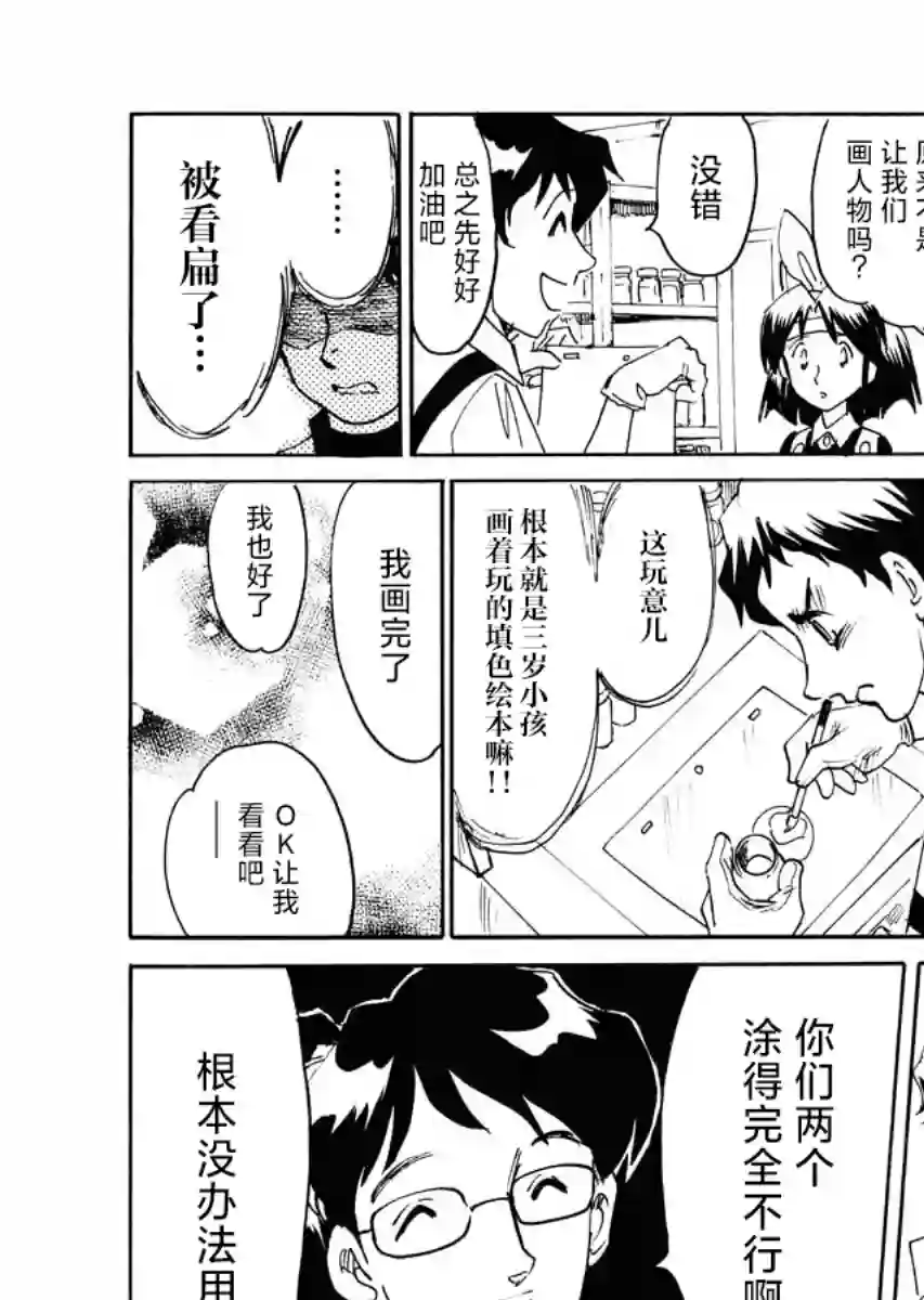 第二次的人生成为动画师第25话