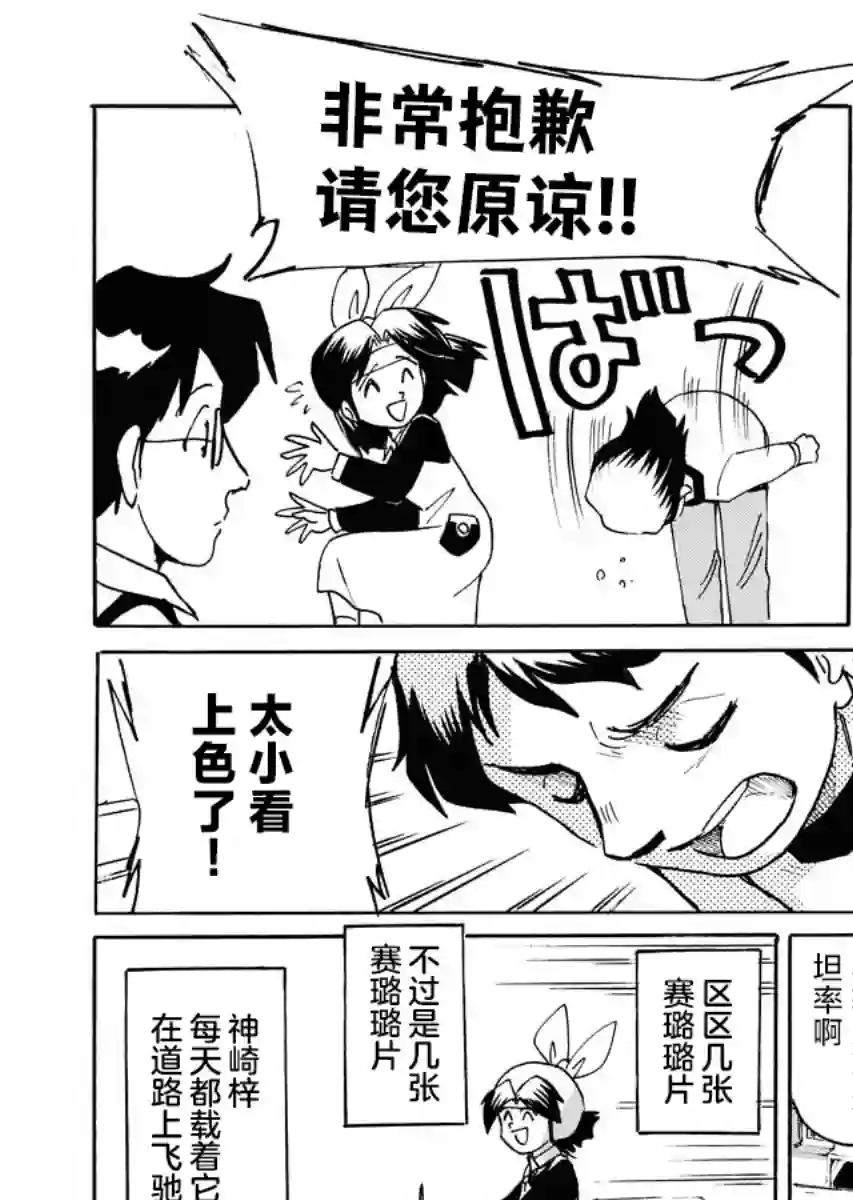 第二次的人生成为动画师第25话