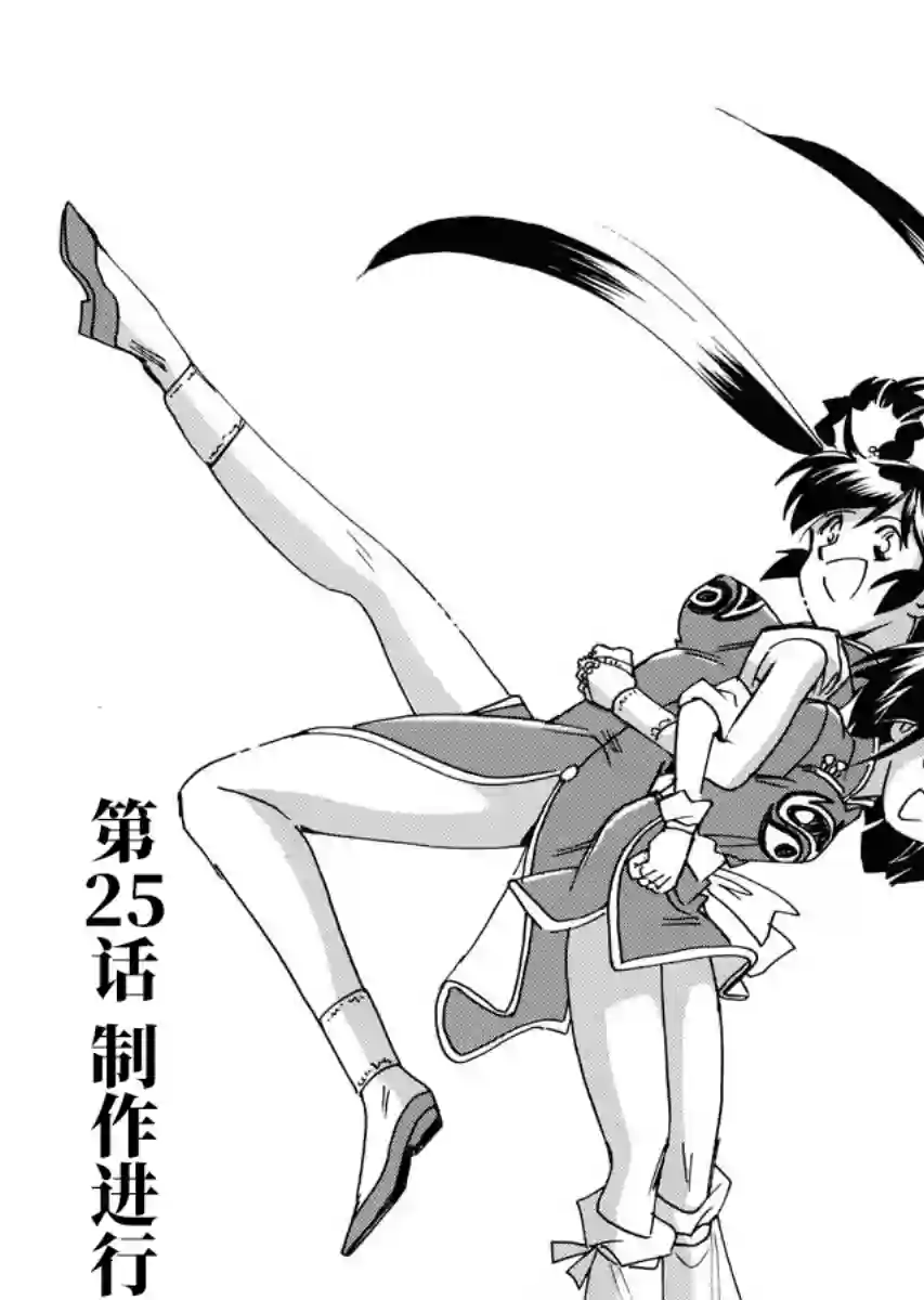 第二次的人生成为动画师第25话