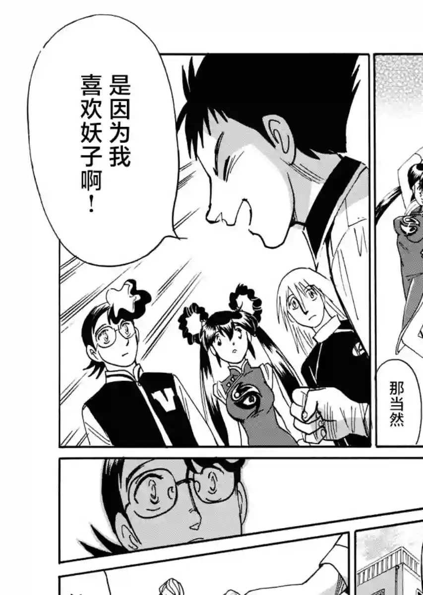 第二次的人生成为动画师第26话