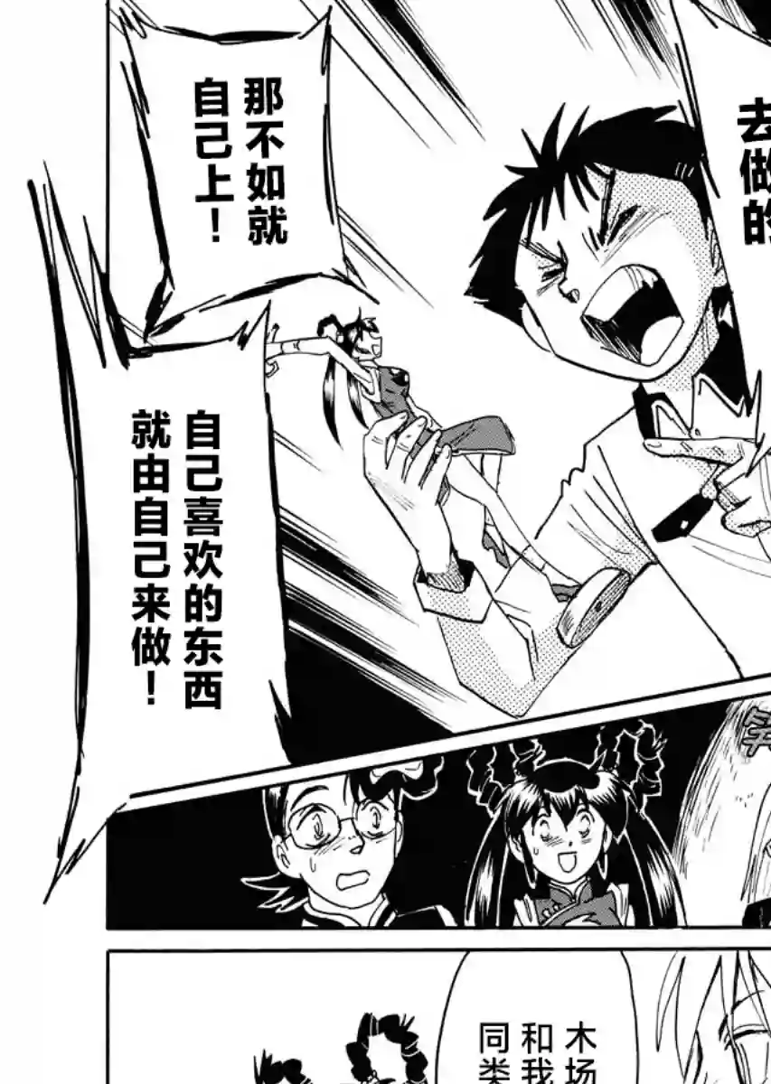 第二次的人生成为动画师第26话