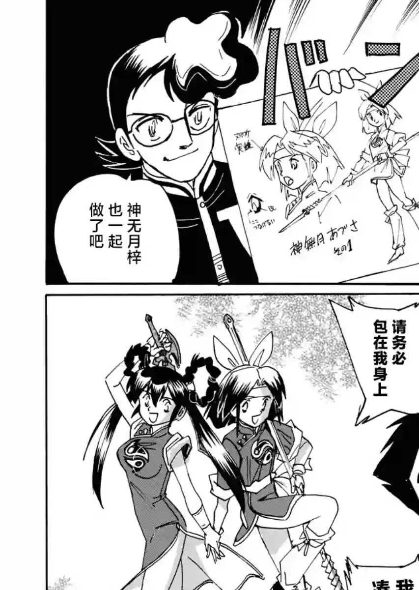 第二次的人生成为动画师第26话