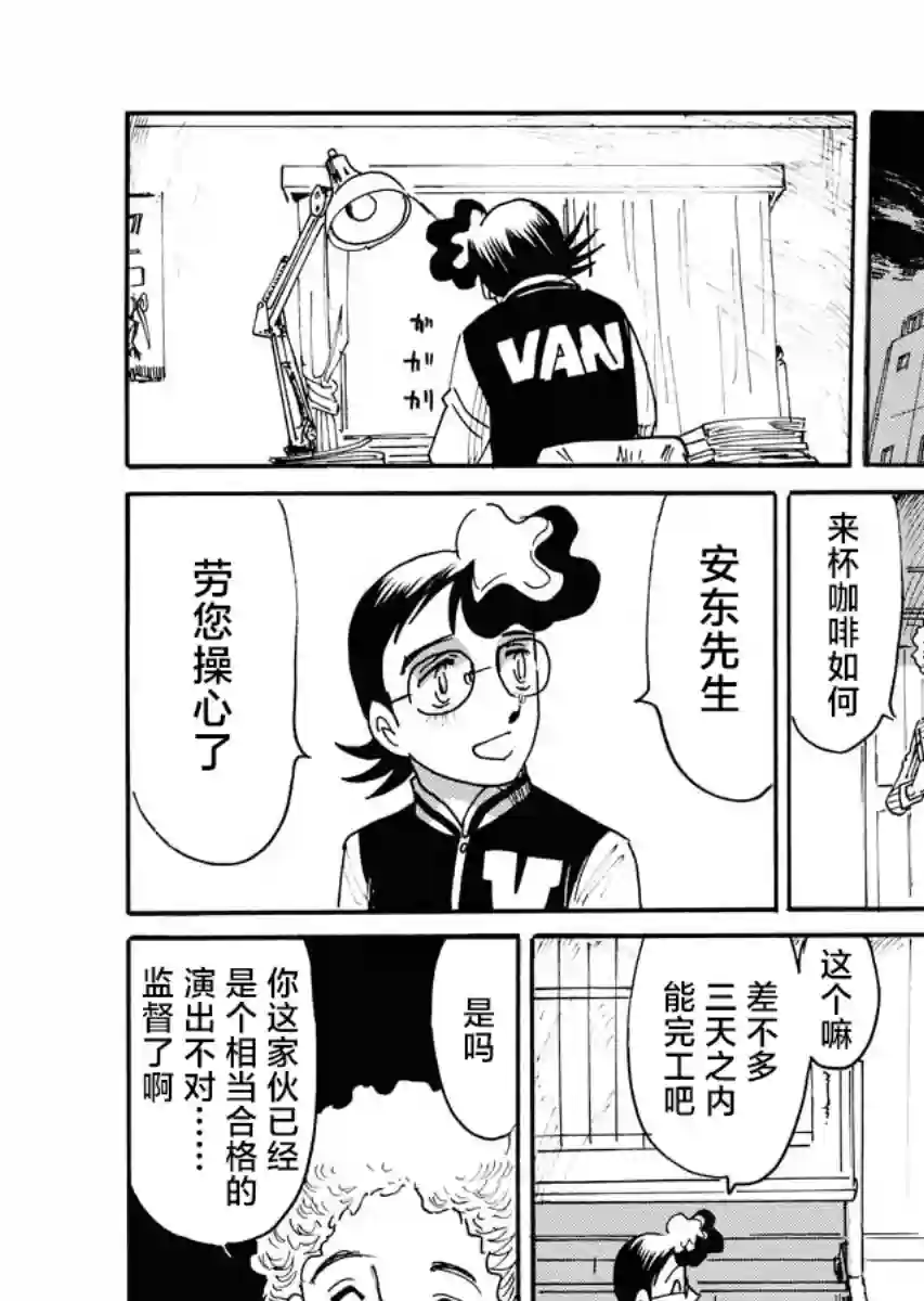 第二次的人生成为动画师第26话