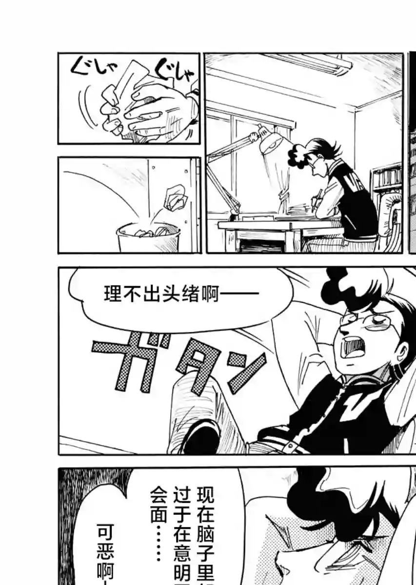 第二次的人生成为动画师第26话