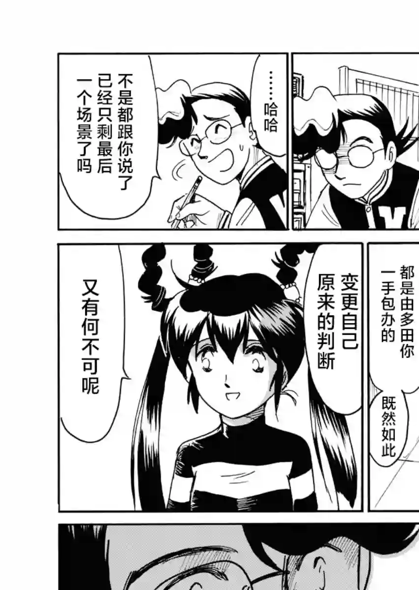 第二次的人生成为动画师第26话