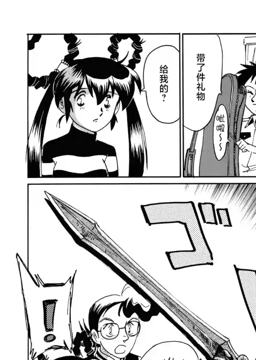 第二次的人生成为动画师第26话