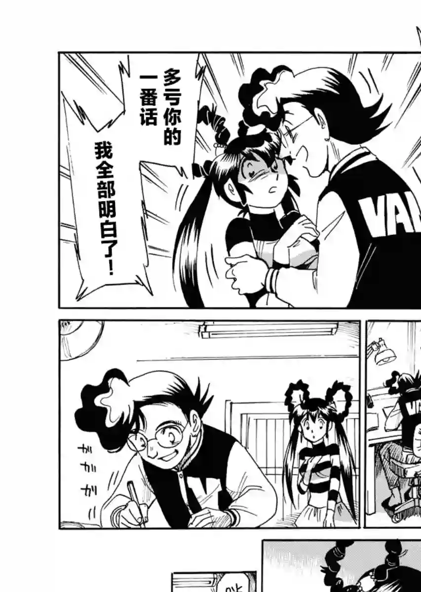 第二次的人生成为动画师第26话