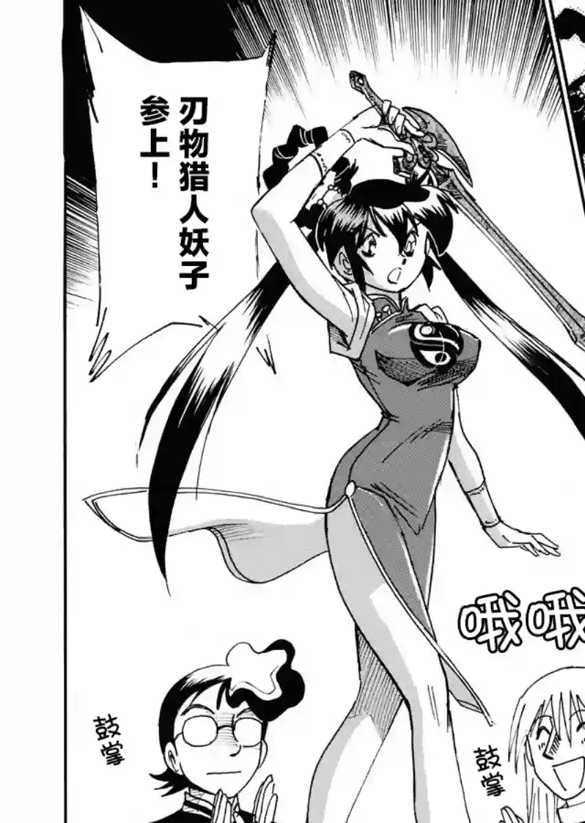 第二次的人生成为动画师第26话