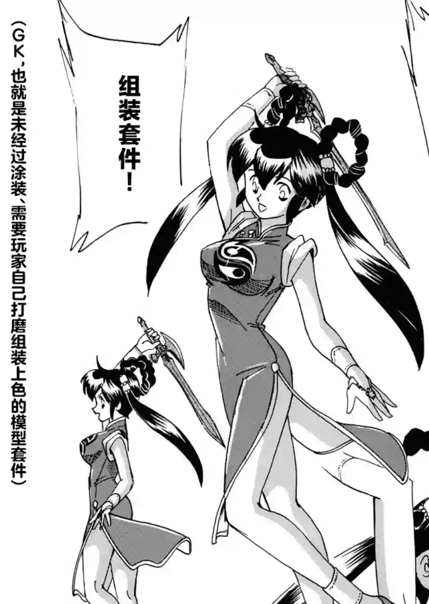 第二次的人生成为动画师第26话