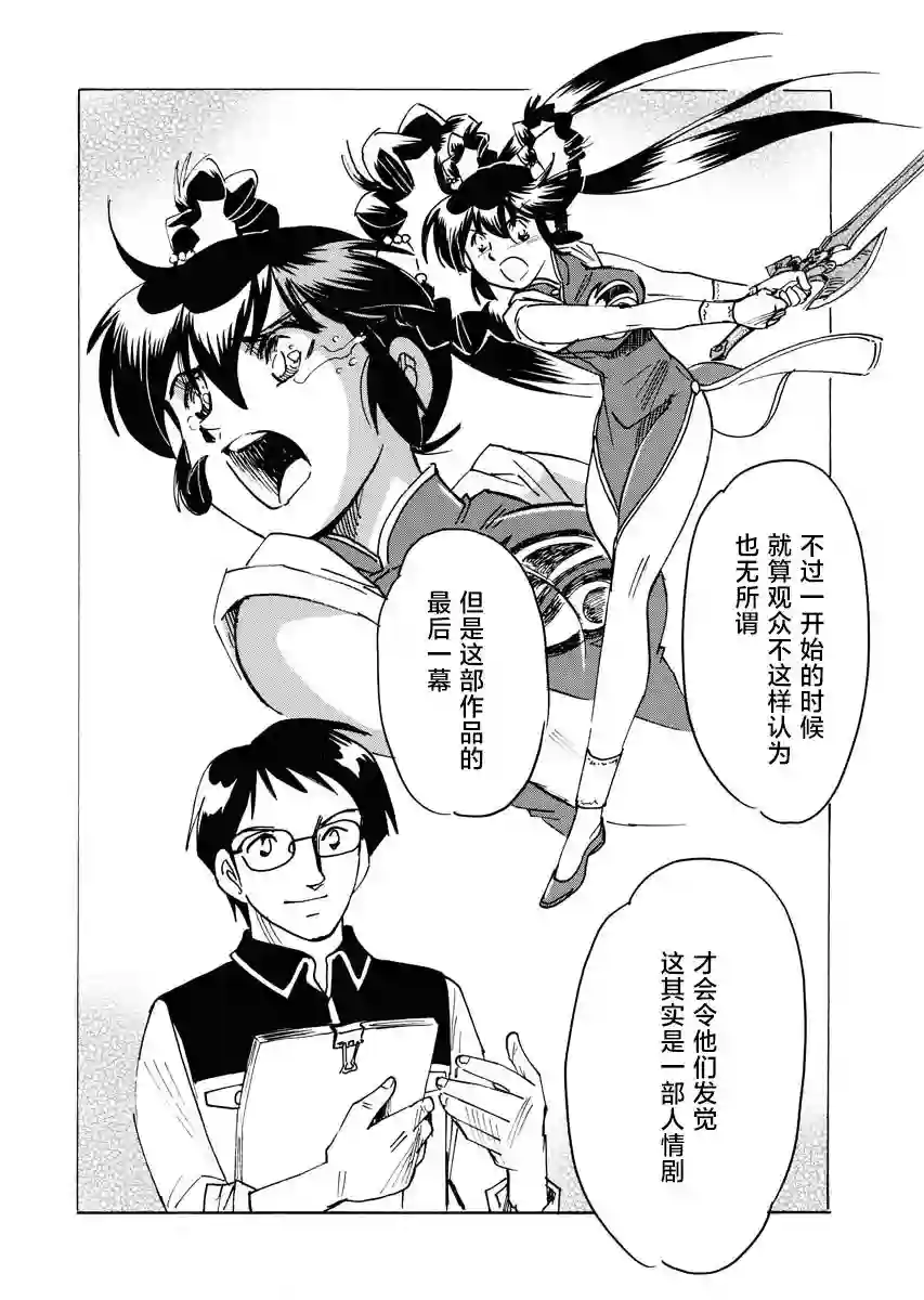 第二次的人生成为动画师第27话