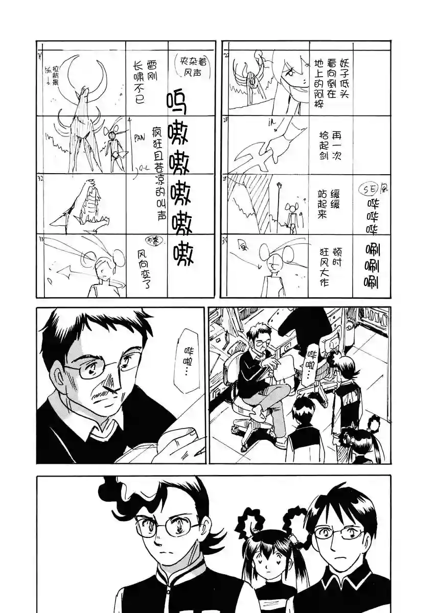 第二次的人生成为动画师第27话