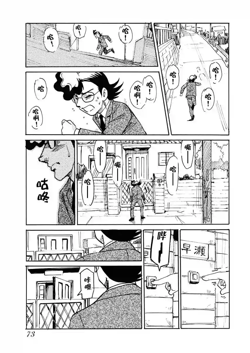 第二次的人生成为动画师第27话