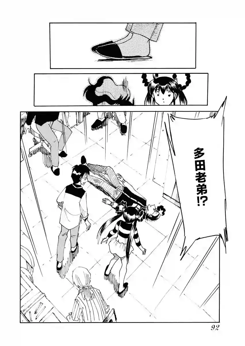 第二次的人生成为动画师第27话