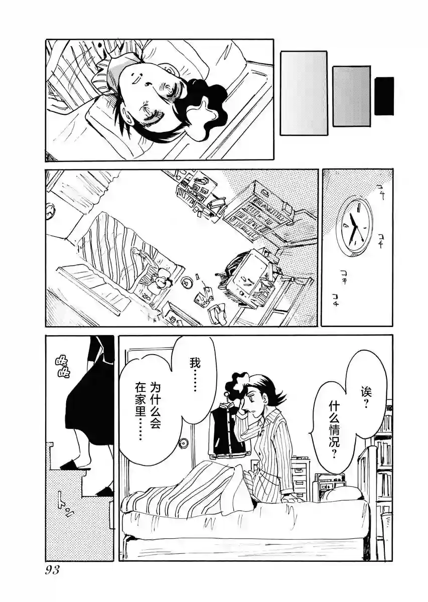 第二次的人生成为动画师第27话