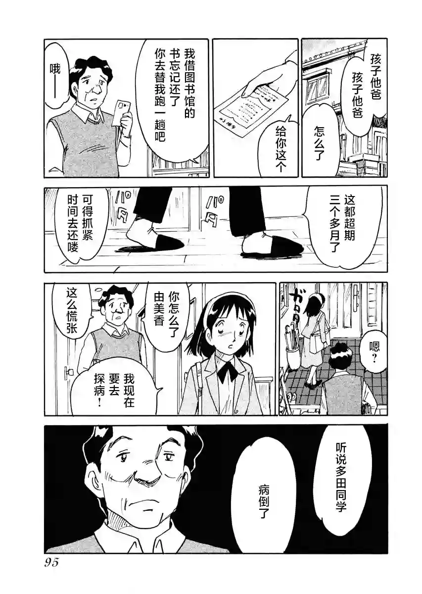 第二次的人生成为动画师第27话