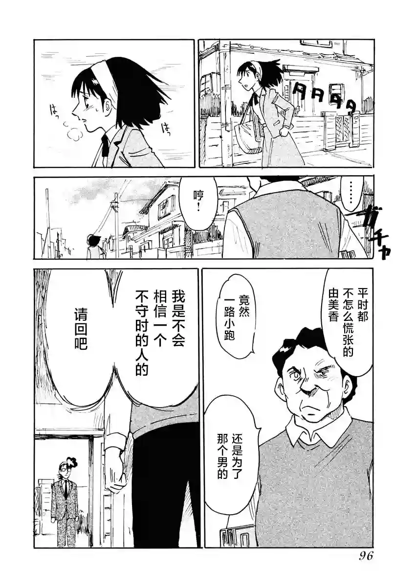 第二次的人生成为动画师第27话