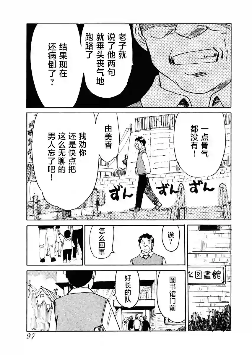第二次的人生成为动画师第27话