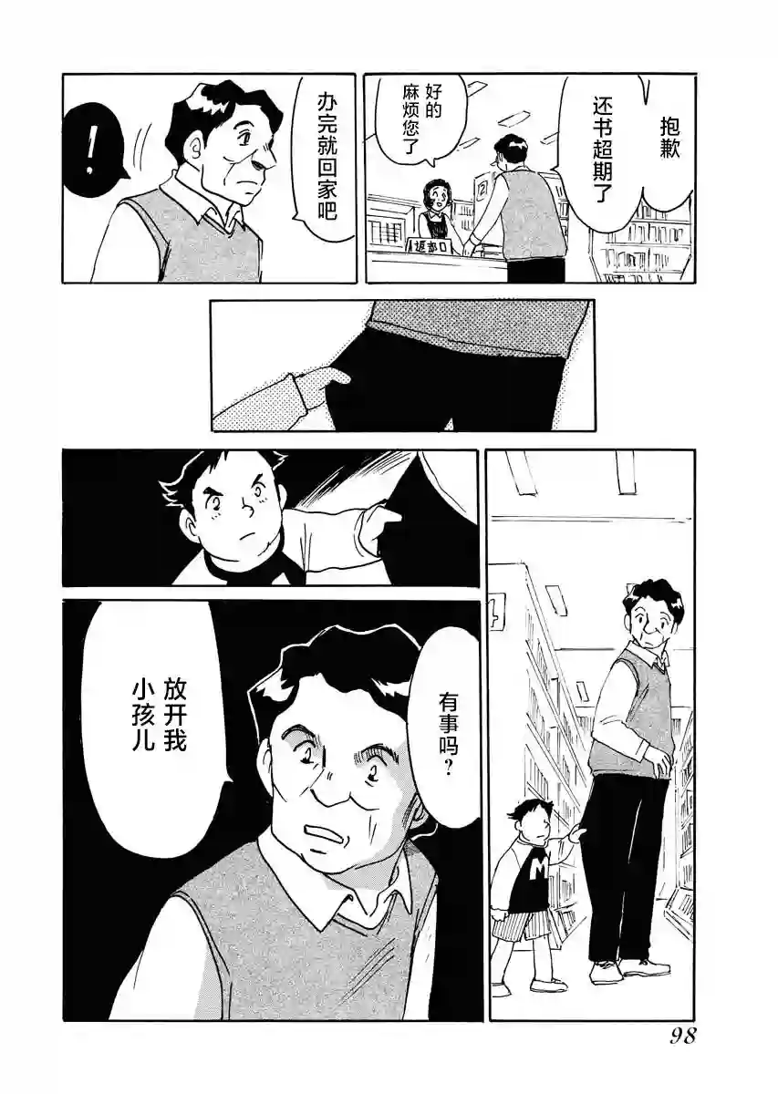 第二次的人生成为动画师第27话