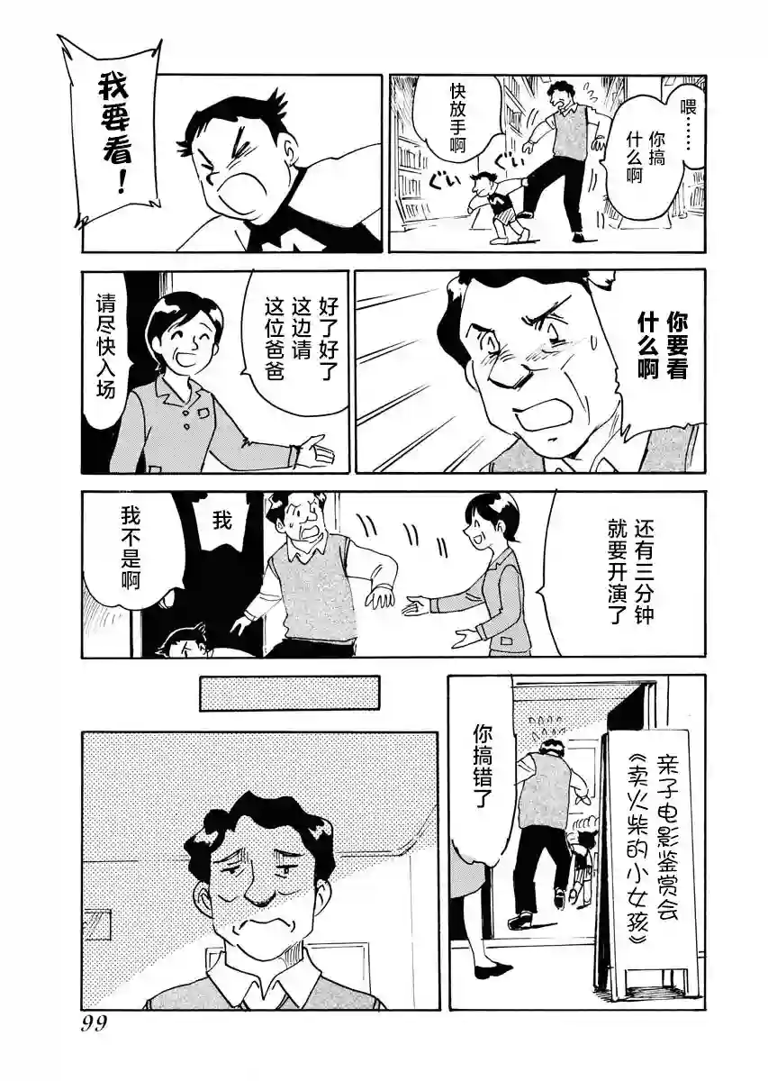 第二次的人生成为动画师第27话