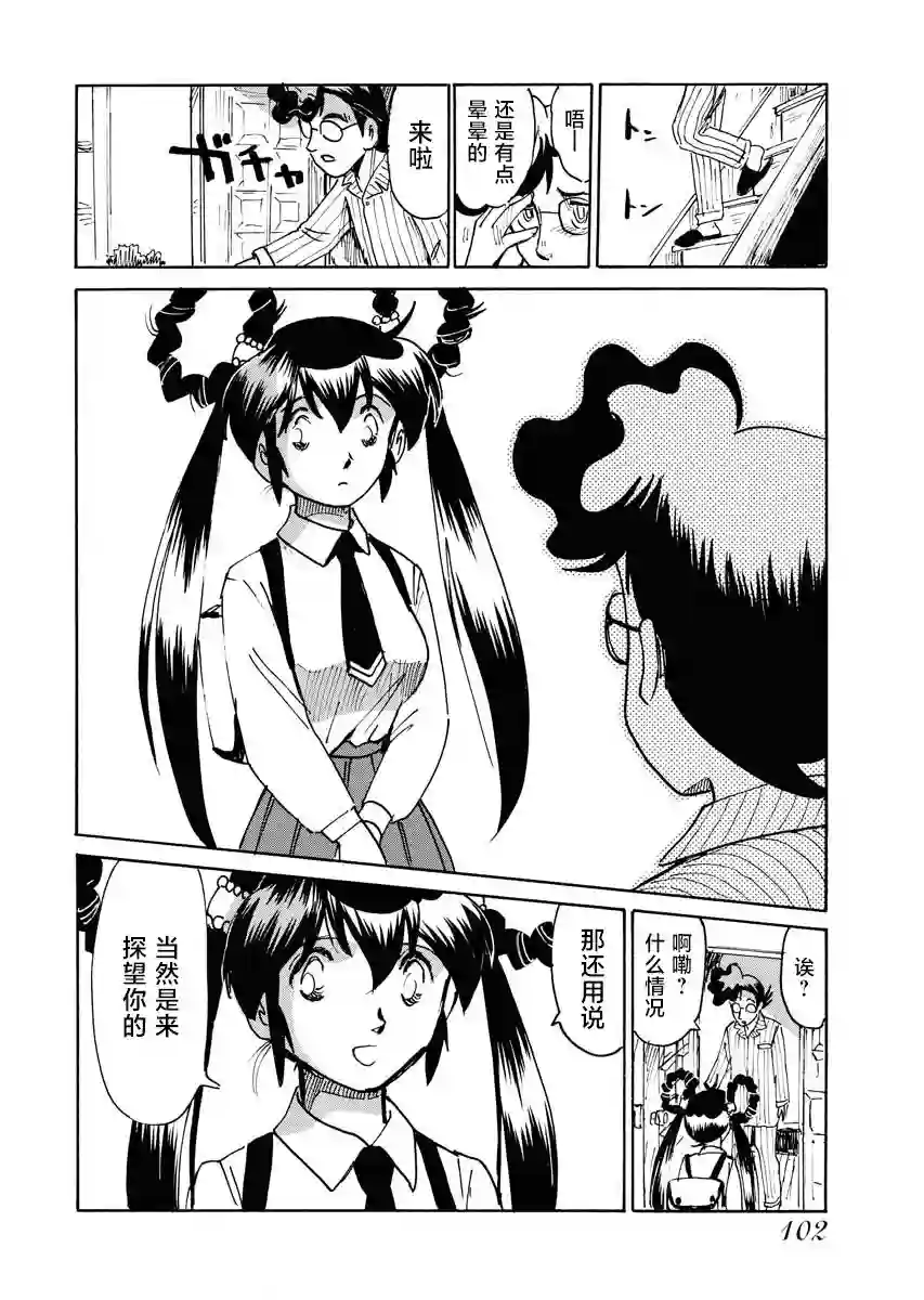 第二次的人生成为动画师第27话