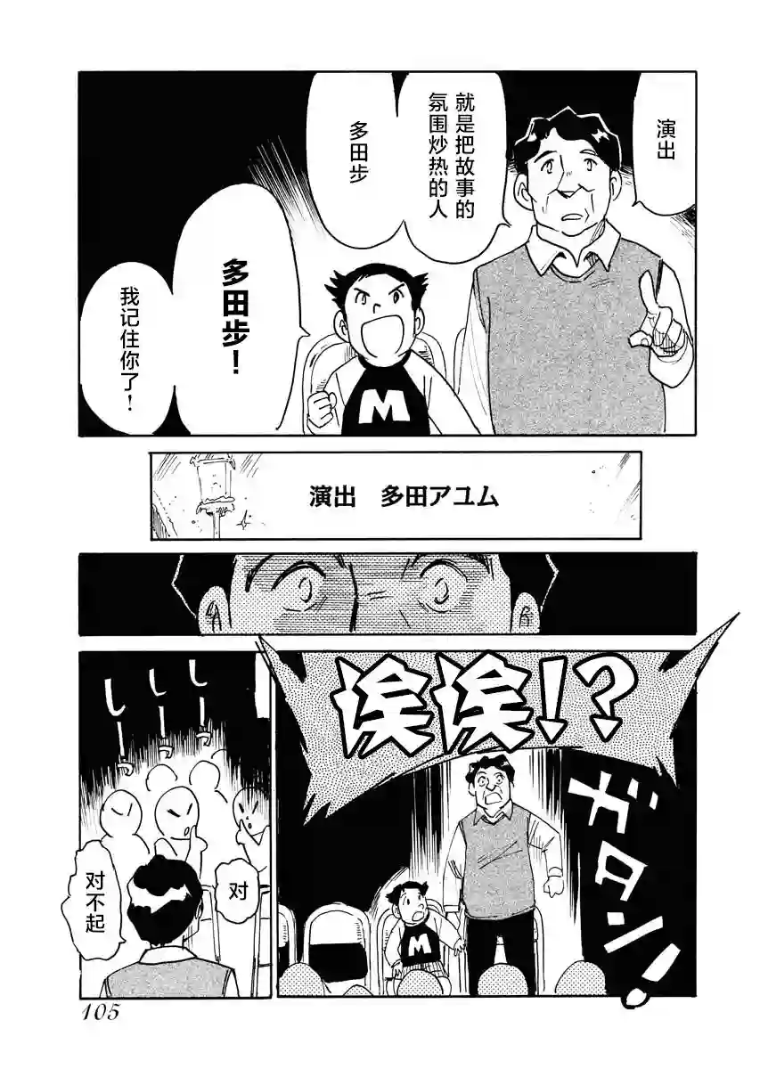 第二次的人生成为动画师第27话