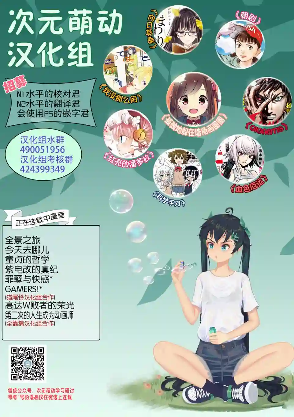 第二次的人生成为动画师第27话