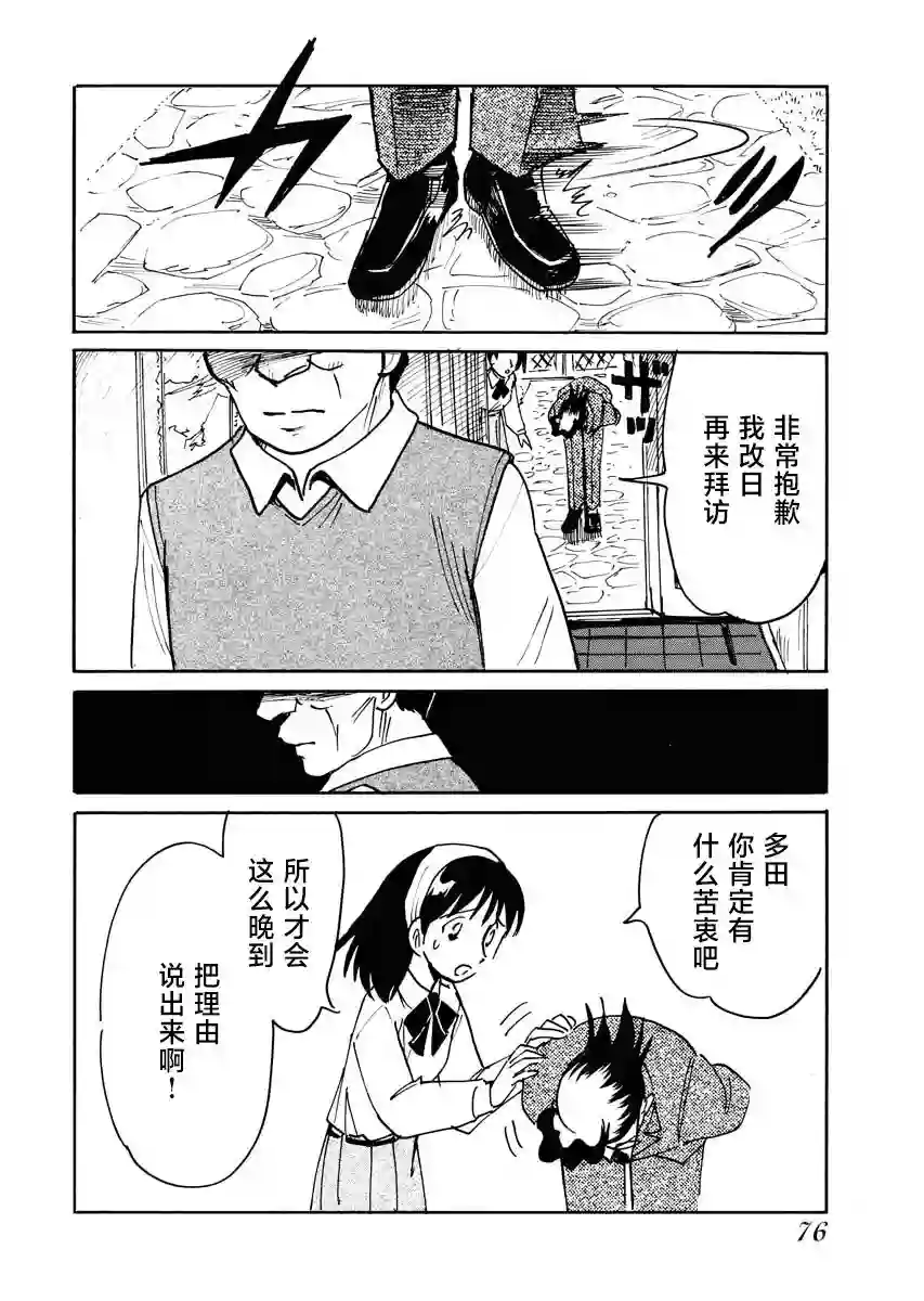 第二次的人生成为动画师第27话