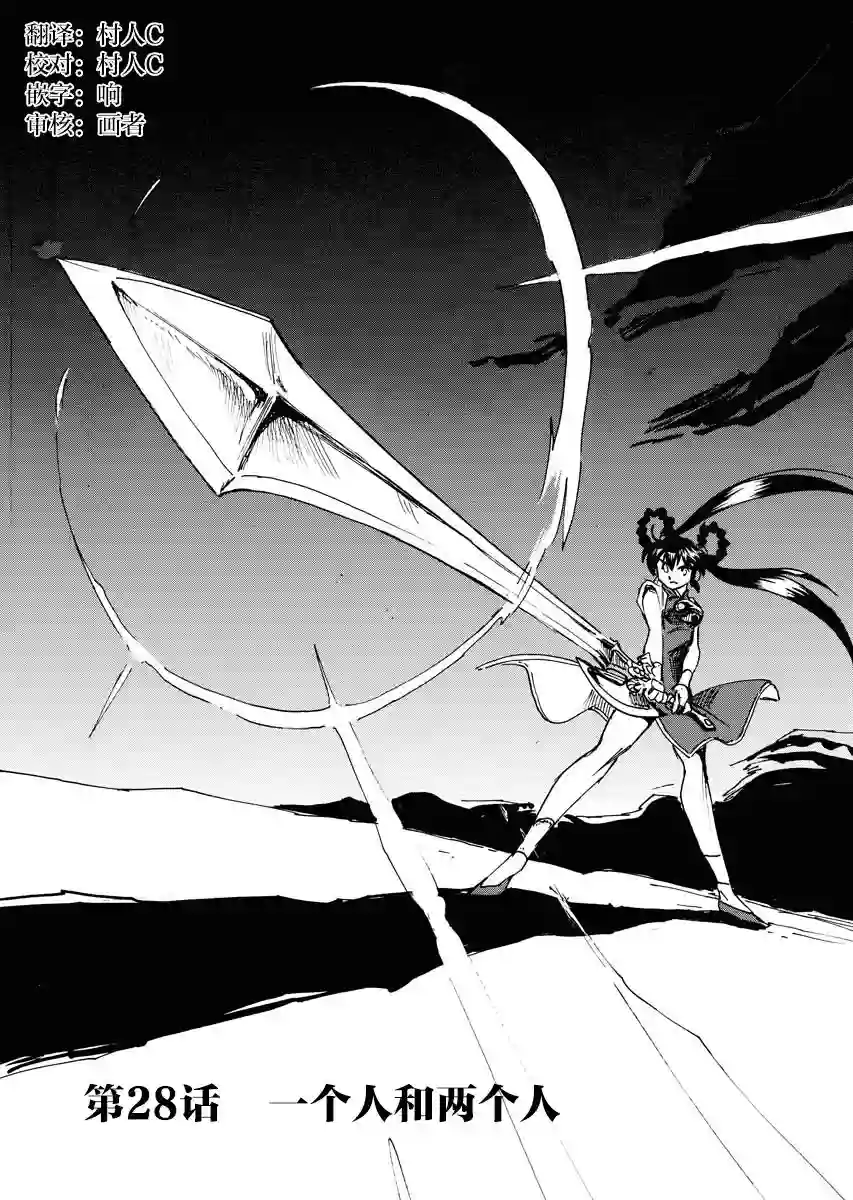 第二次的人生成为动画师第28话