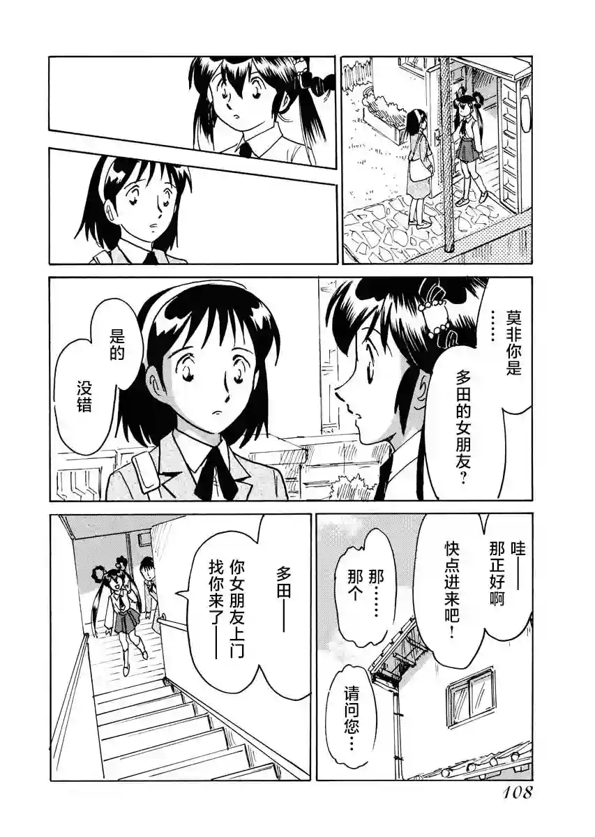 第二次的人生成为动画师第28话